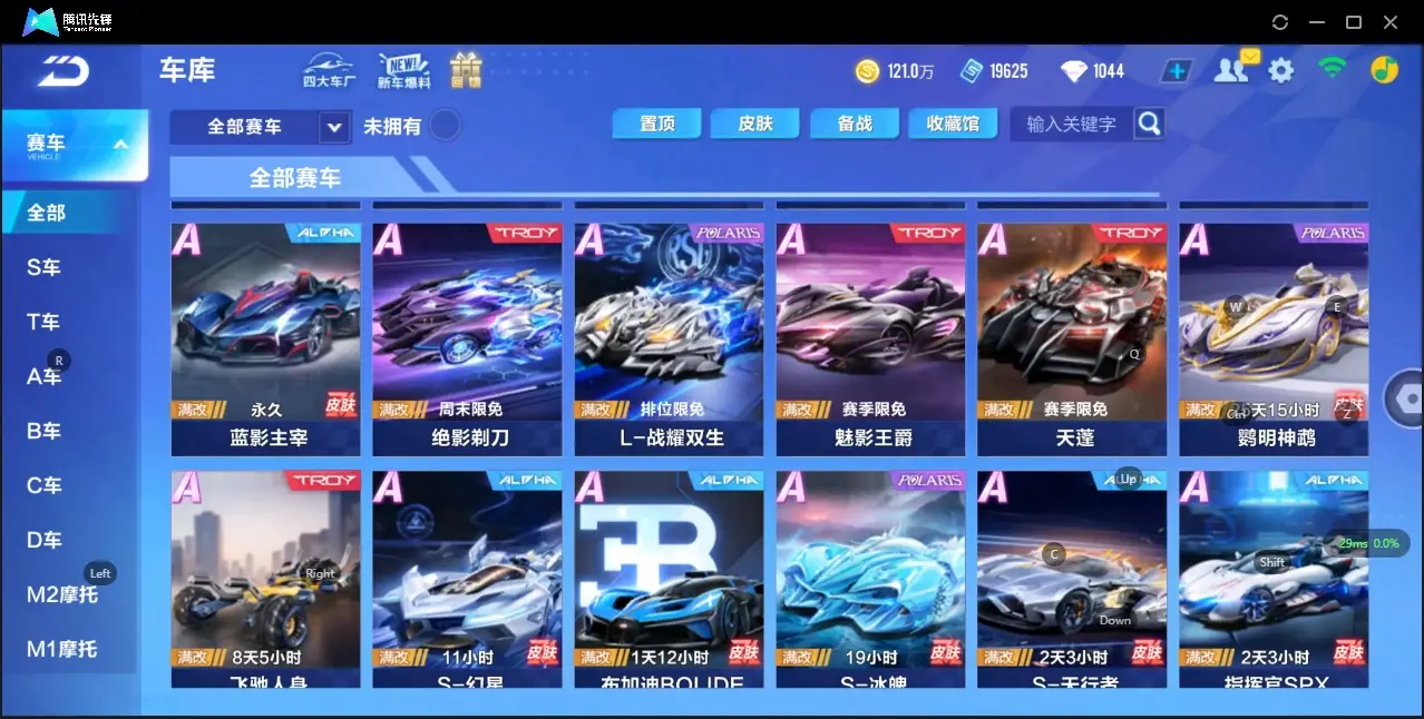 FCSZJY32899QQ飞车手游账号详情图7
