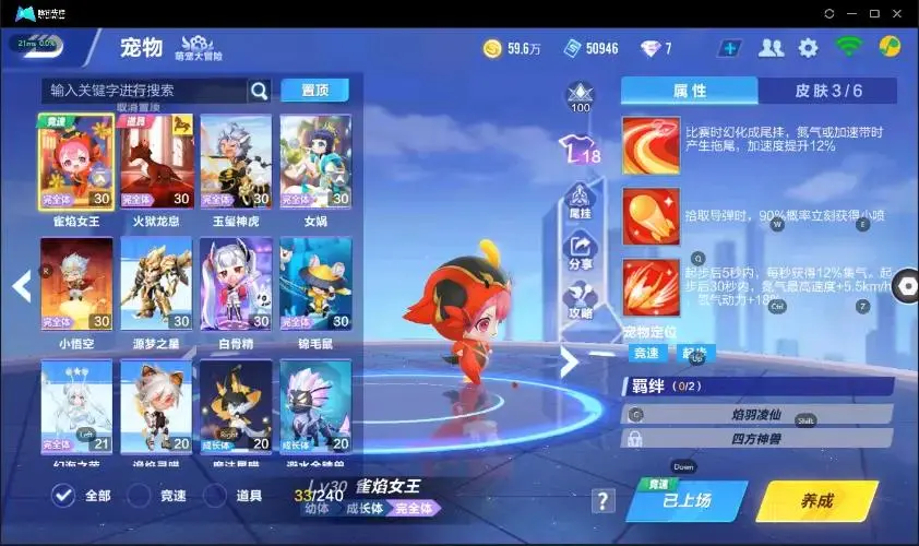 FCSZJY32890QQ飞车手游账号详情图5 FCSZJY32890QQ飞车手游账号详情图5