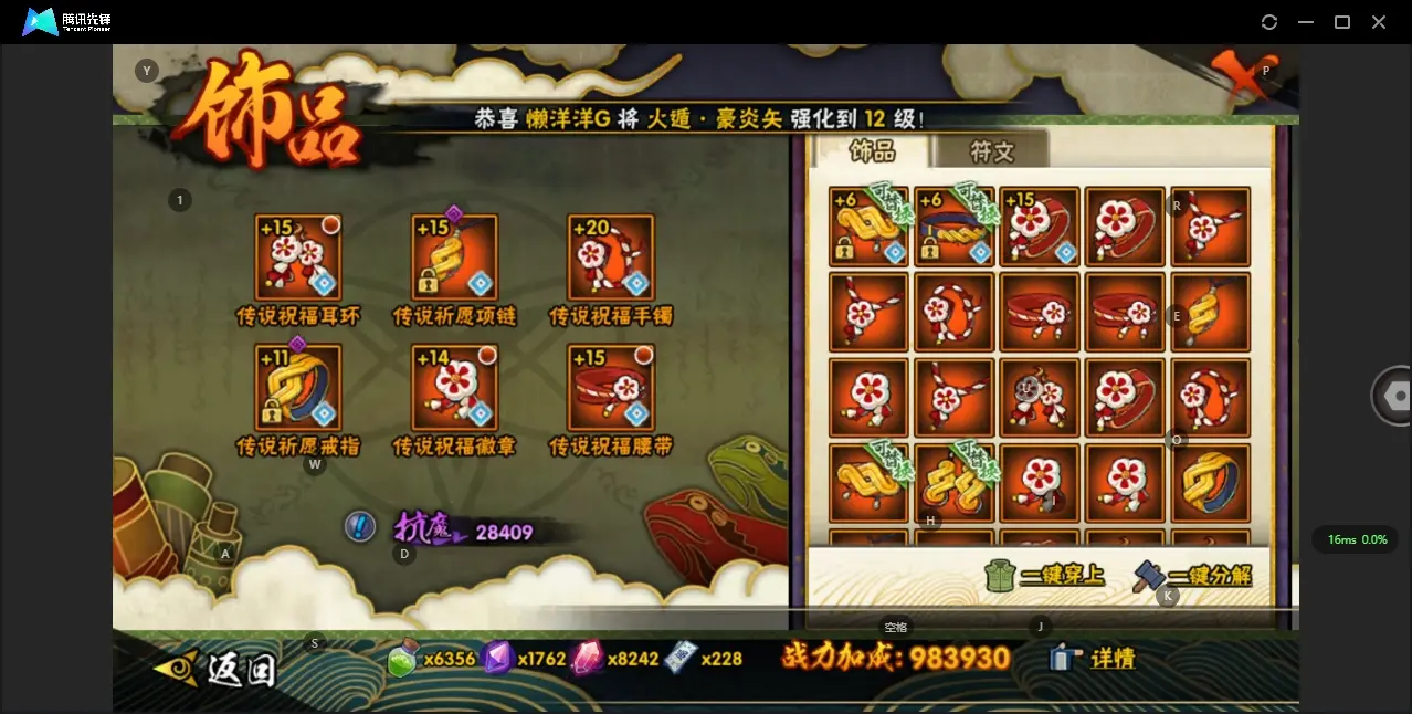 HYZJY313365火影忍者账号详情图19 HYZJY313365火影忍者账号详情图19