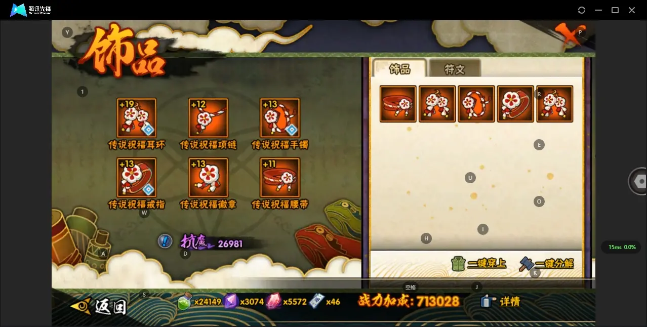 HYZJY313264火影忍者账号详情图16 HYZJY313264火影忍者账号详情图16
