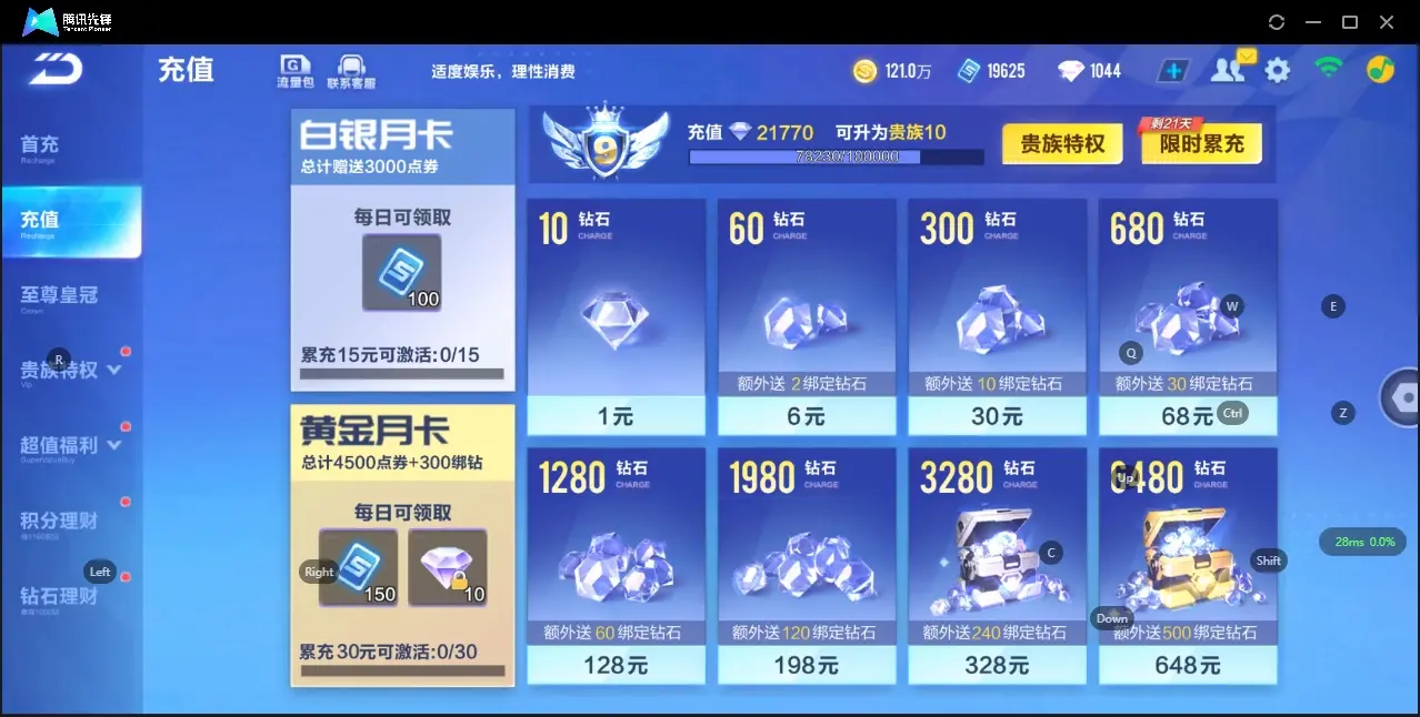 FCSZJY32899QQ飞车手游账号详情图4