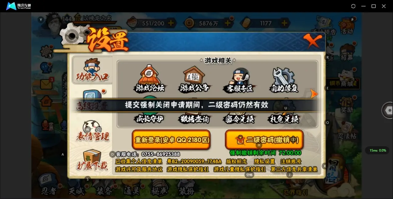 HYZJY313264火影忍者账号详情图22 HYZJY313264火影忍者账号详情图22
