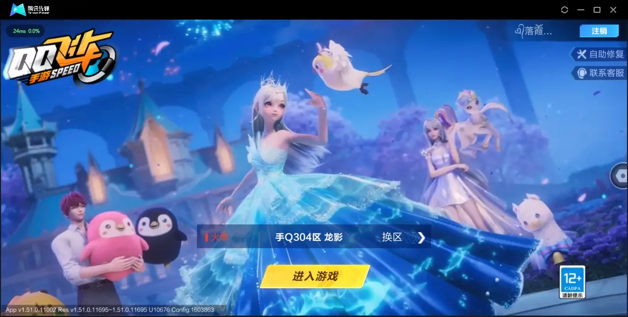 FCSZJY32921QQ飞车手游账号详情图2 FCSZJY32921QQ飞车手游账号详情图2