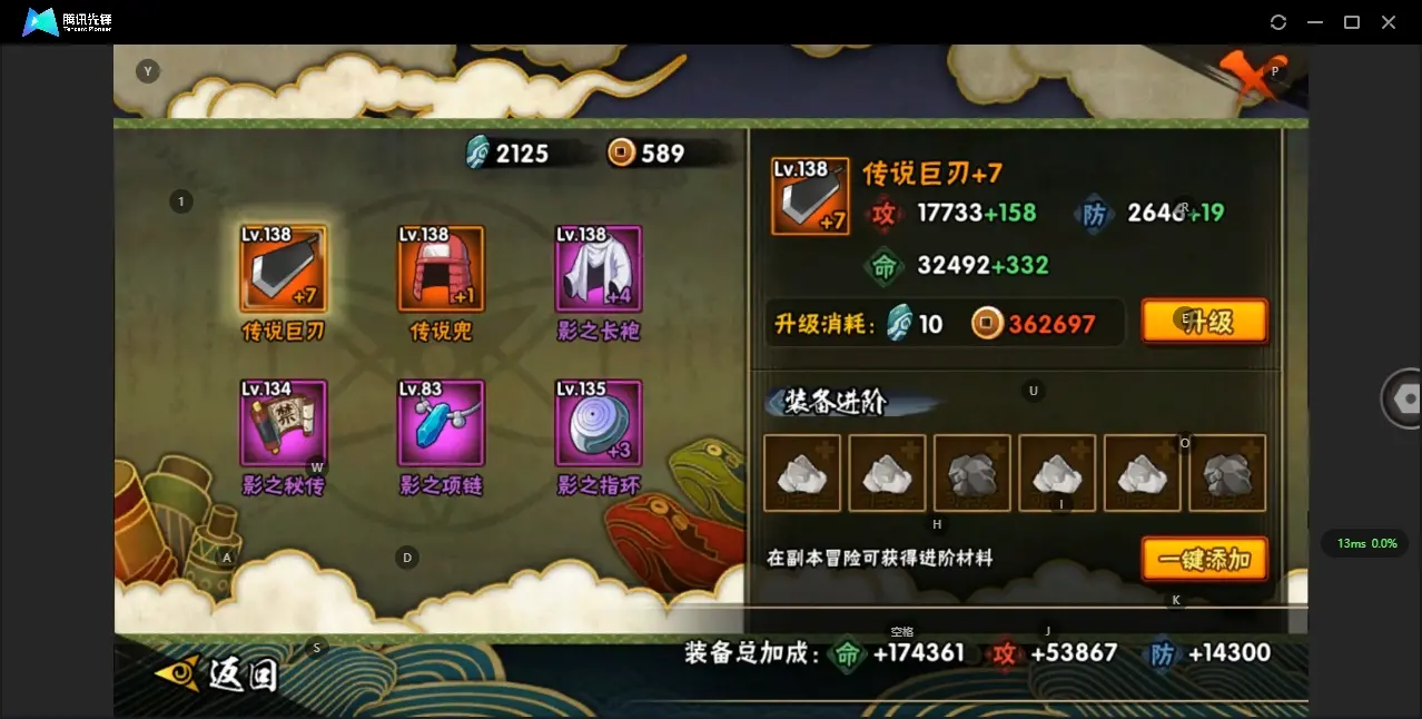 HYZJY313613火影忍者账号详情图14 HYZJY313613火影忍者账号详情图14