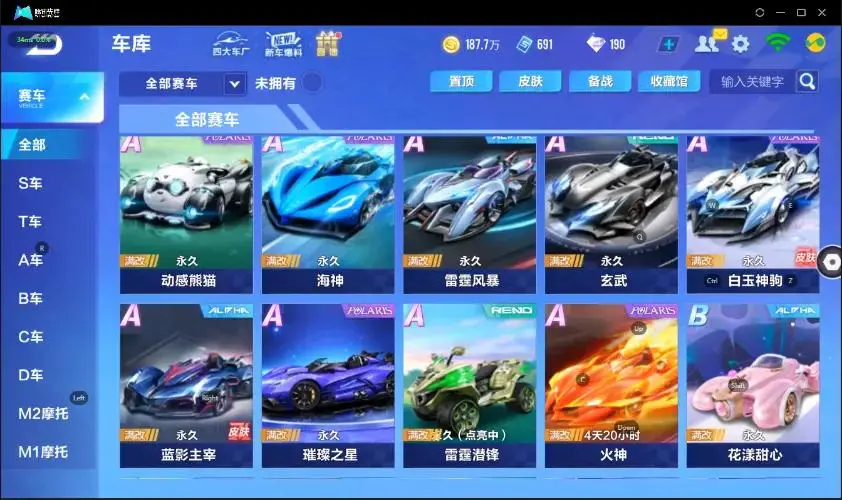 FCSZJY32983QQ飞车手游账号详情图5