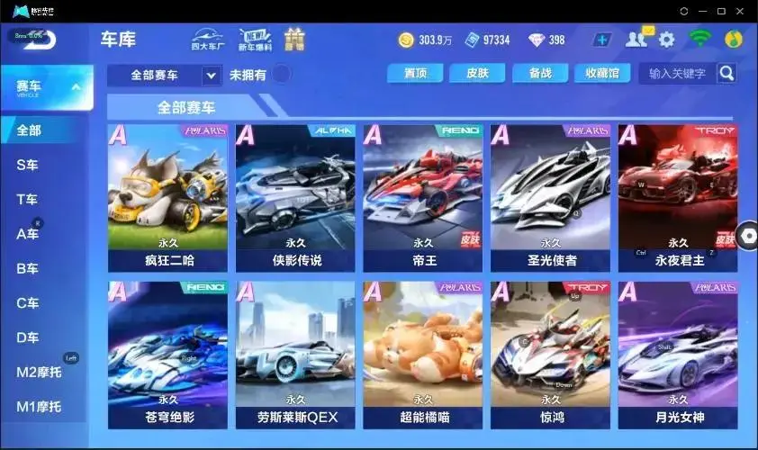 FCSZJY33212QQ飞车手游账号详情图7