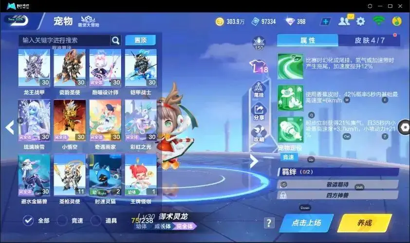 FCSZJY33212QQ飞车手游账号详情图29