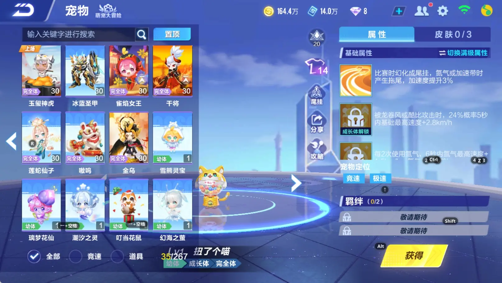 FCSZJY33267QQ飞车手游账号详情图13 FCSZJY33267QQ飞车手游账号详情图13
