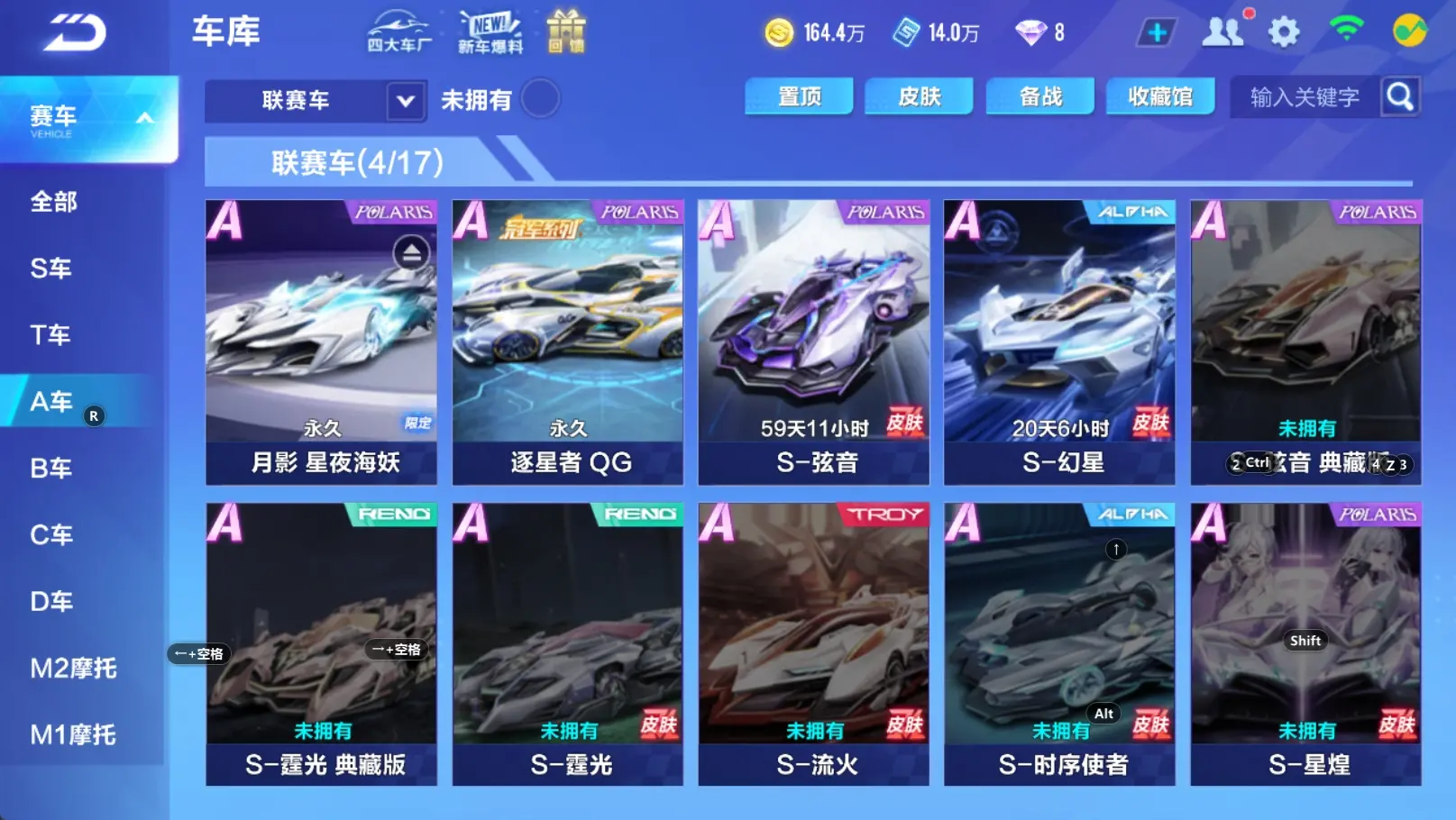 FCSZJY33267QQ飞车手游账号详情图5 FCSZJY33267QQ飞车手游账号详情图5