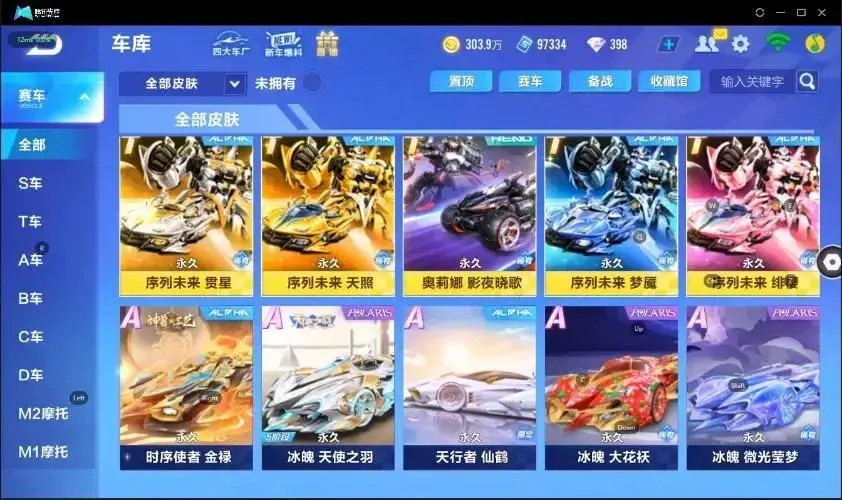 FCSZJY33212QQ飞车手游账号详情图25