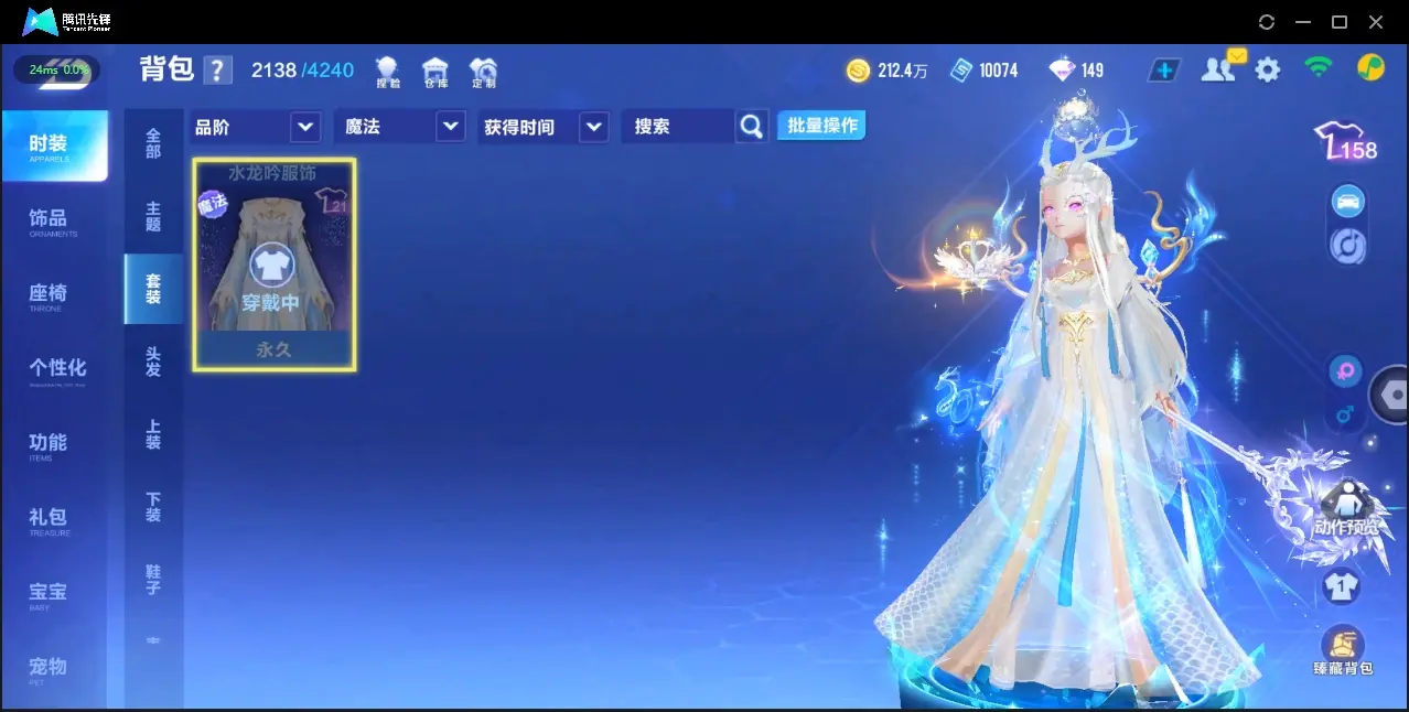 FCSZJY32921QQ飞车手游账号详情图12 FCSZJY32921QQ飞车手游账号详情图12