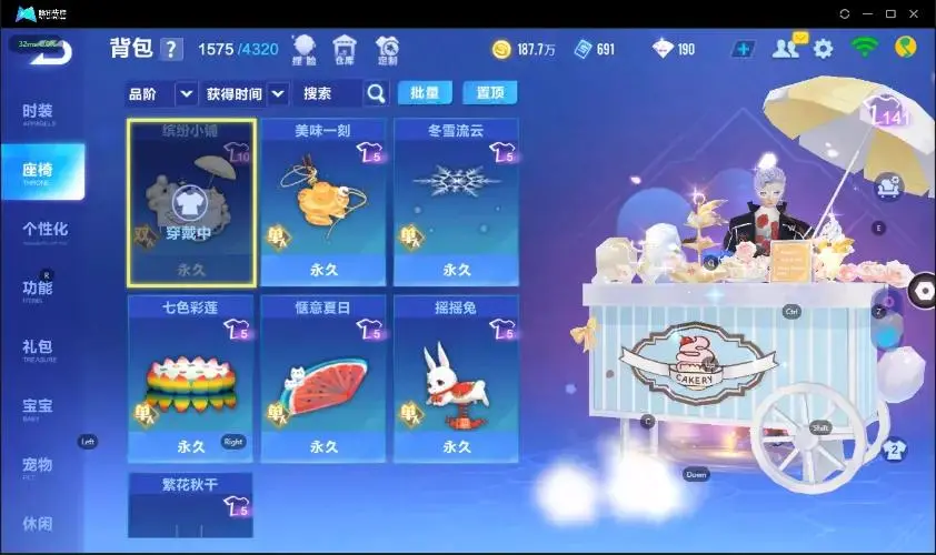 FCSZJY32983QQ飞车手游账号详情图19