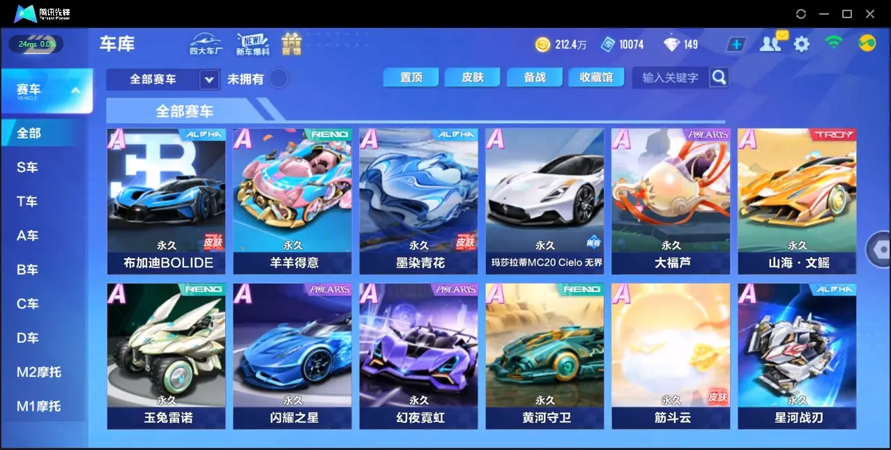 FCSZJY32921QQ飞车手游账号详情图7 FCSZJY32921QQ飞车手游账号详情图7