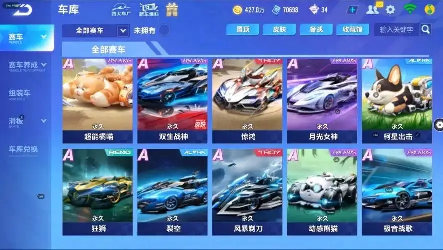FCSZJY32984QQ飞车手游账号详情图4 FCSZJY32984QQ飞车手游账号详情图4