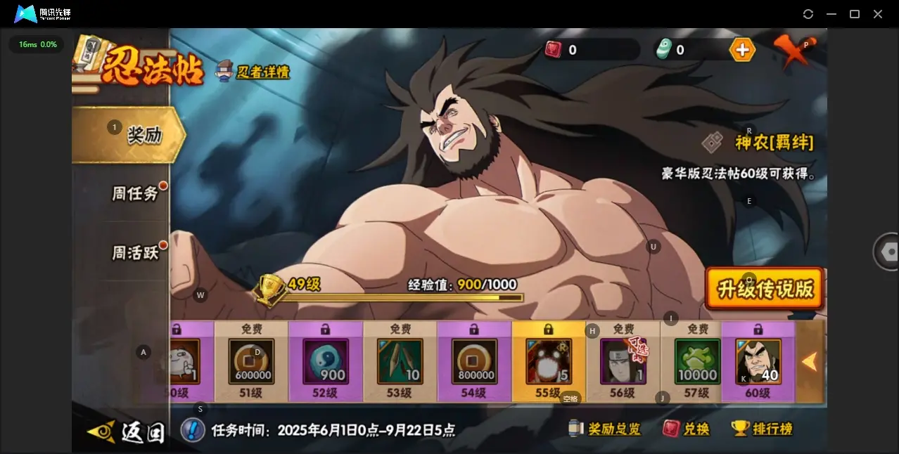 HYZJY313592火影忍者账号详情图12