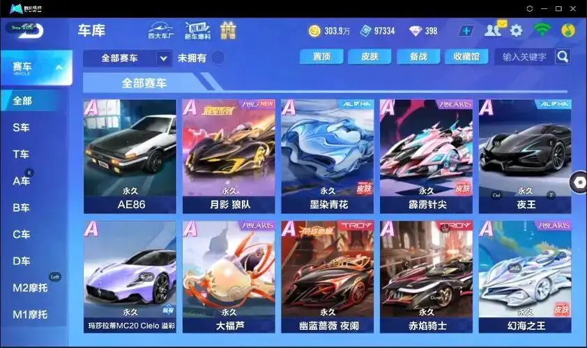 FCSZJY33212QQ飞车手游账号详情图13