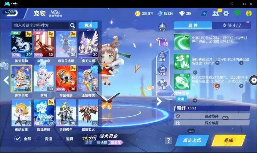 FCSZJY33212QQ飞车手游账号详情图39