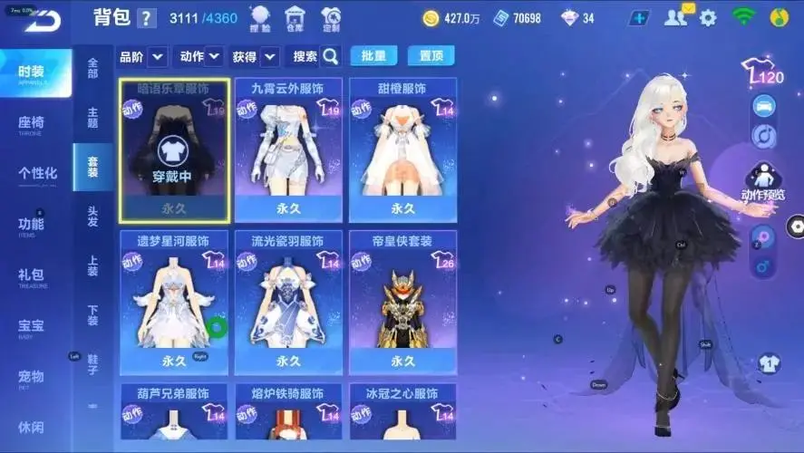 FCSZJY32984QQ飞车手游账号详情图23 FCSZJY32984QQ飞车手游账号详情图23