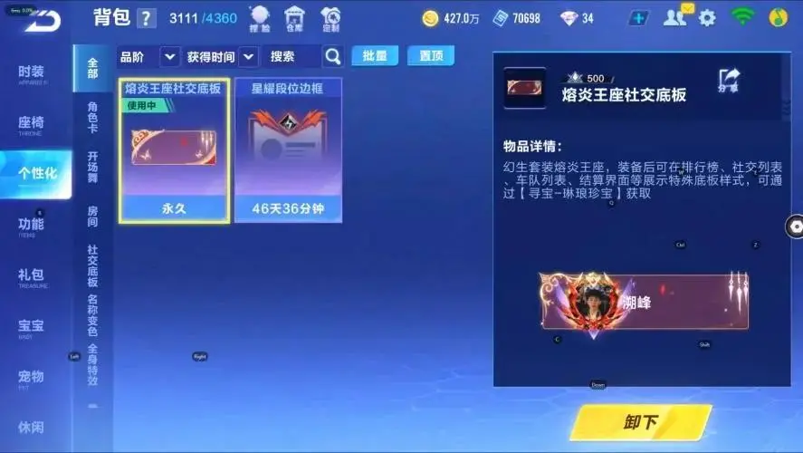 FCSZJY32984QQ飞车手游账号详情图19 FCSZJY32984QQ飞车手游账号详情图19