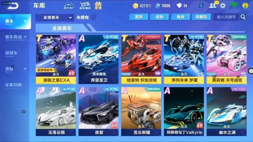 FCSZJY32984QQ飞车手游账号详情图25 FCSZJY32984QQ飞车手游账号详情图25
