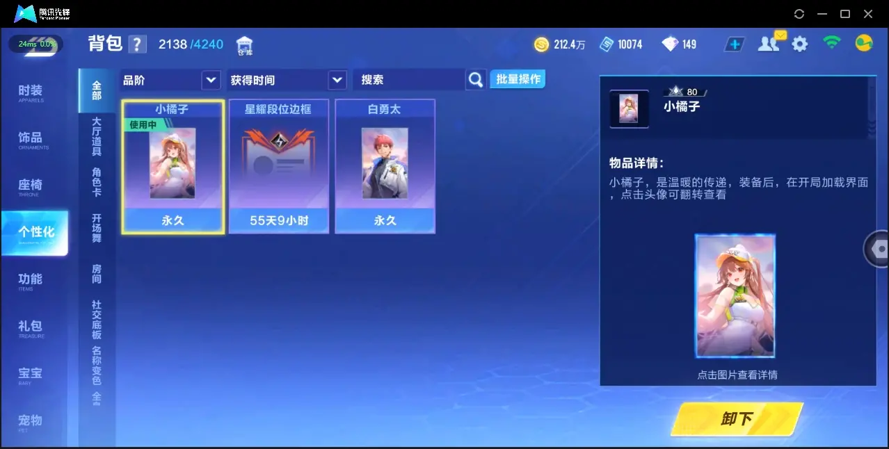FCSZJY32921QQ飞车手游账号详情图15 FCSZJY32921QQ飞车手游账号详情图15