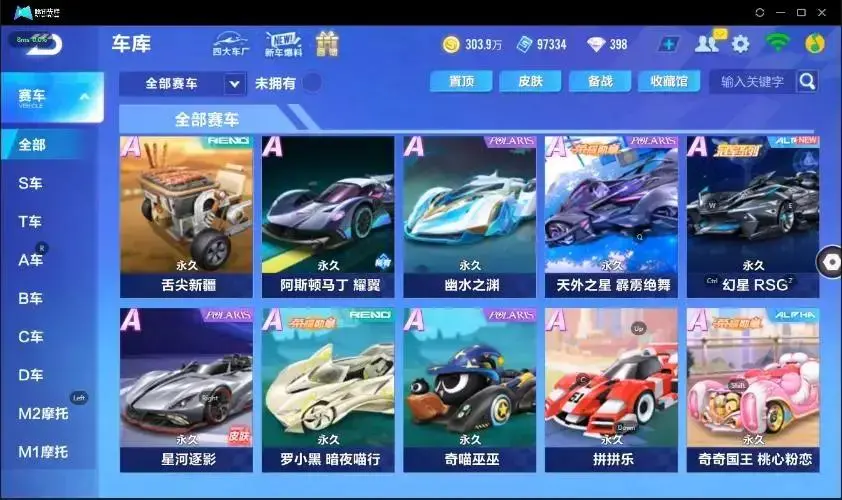 FCSZJY33212QQ飞车手游账号详情图9