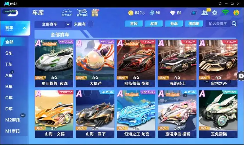 FCSZJY32983QQ飞车手游账号详情图3