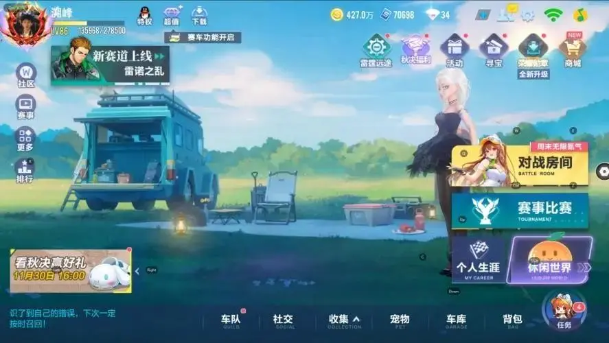 FCSZJY32984QQ飞车手游账号详情图6 FCSZJY32984QQ飞车手游账号详情图6