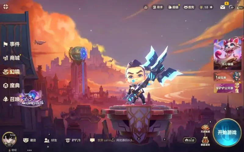BZ617638 【9神话1英雄棋盘】 小小英雄数量169 竞技场数量10 攻击特效数量73 角色等级187 【可二次实名】 【无防沉迷】