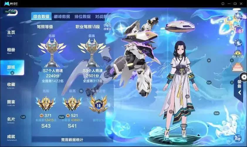 FCSZJY33212QQ飞车手游账号详情图34