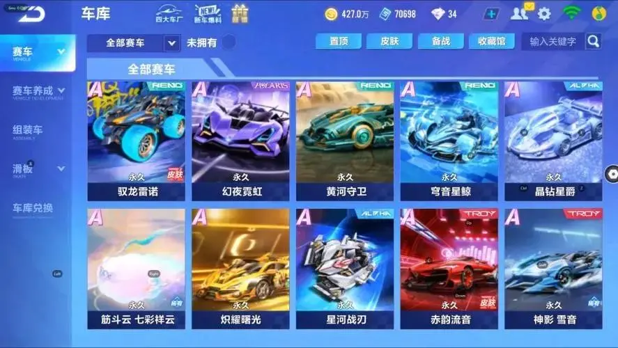 FCSZJY32984QQ飞车手游账号详情图28 FCSZJY32984QQ飞车手游账号详情图28