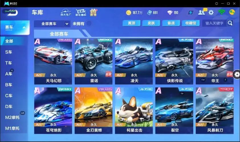 FCSZJY32983QQ飞车手游账号详情图31