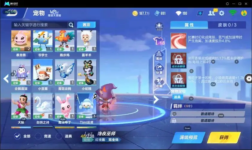 FCSZJY32983QQ飞车手游账号详情图6