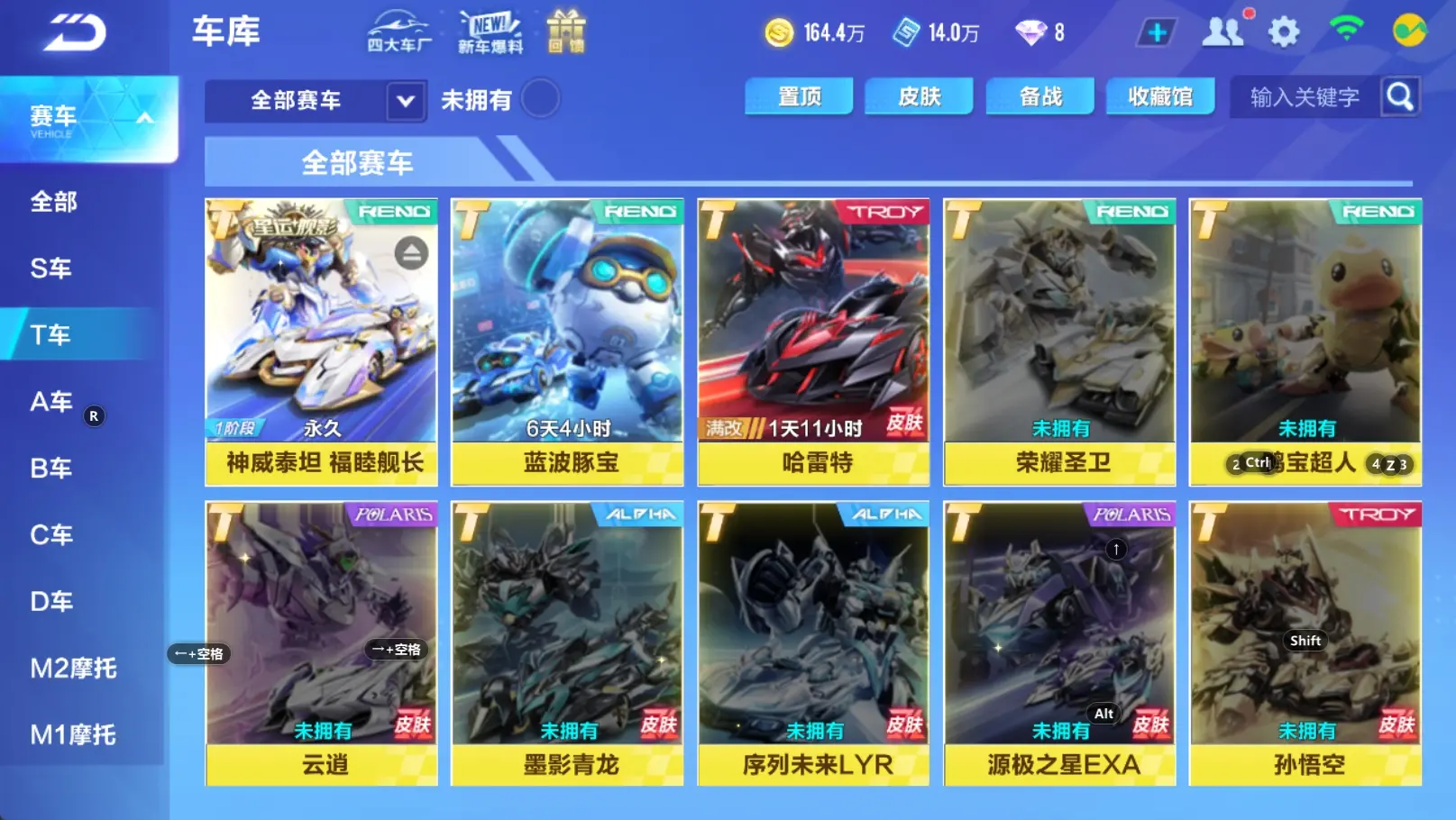 FCSZJY33267QQ飞车手游账号详情图4 FCSZJY33267QQ飞车手游账号详情图4