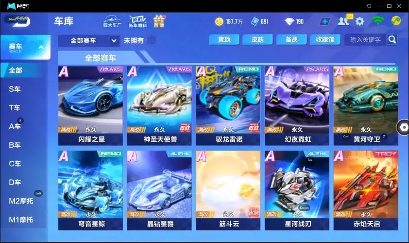 FCSZJY32983QQ飞车手游账号详情图9
