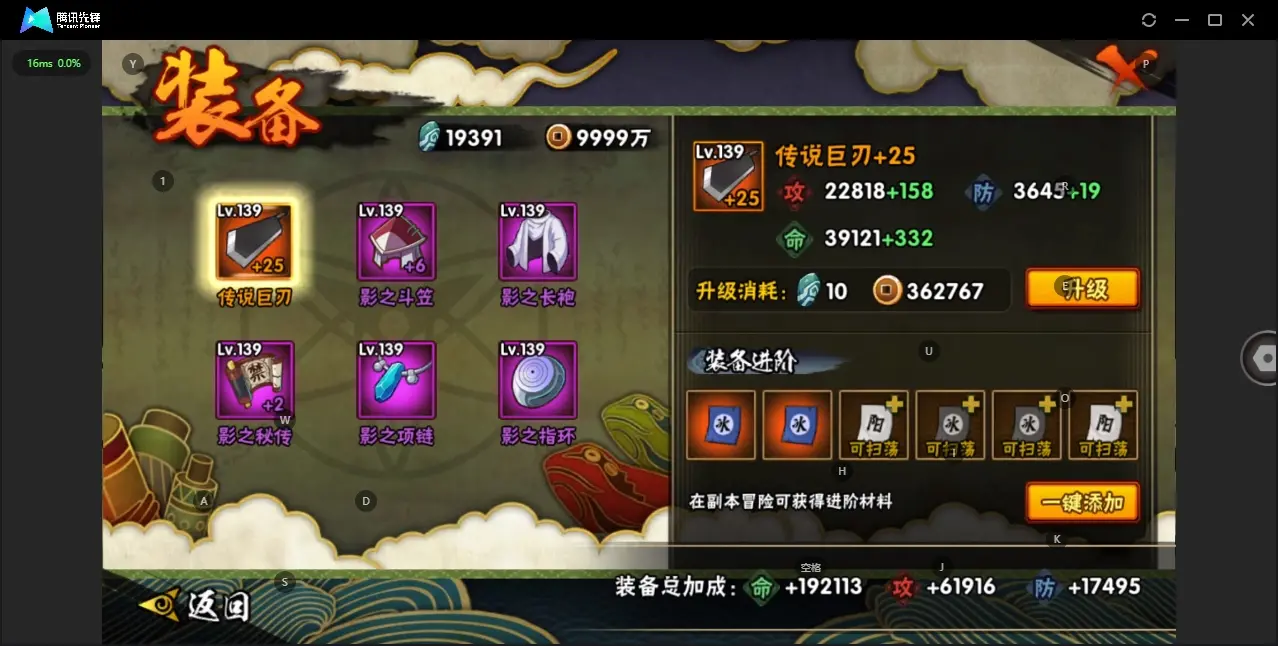 HYZJY313592火影忍者账号详情图15