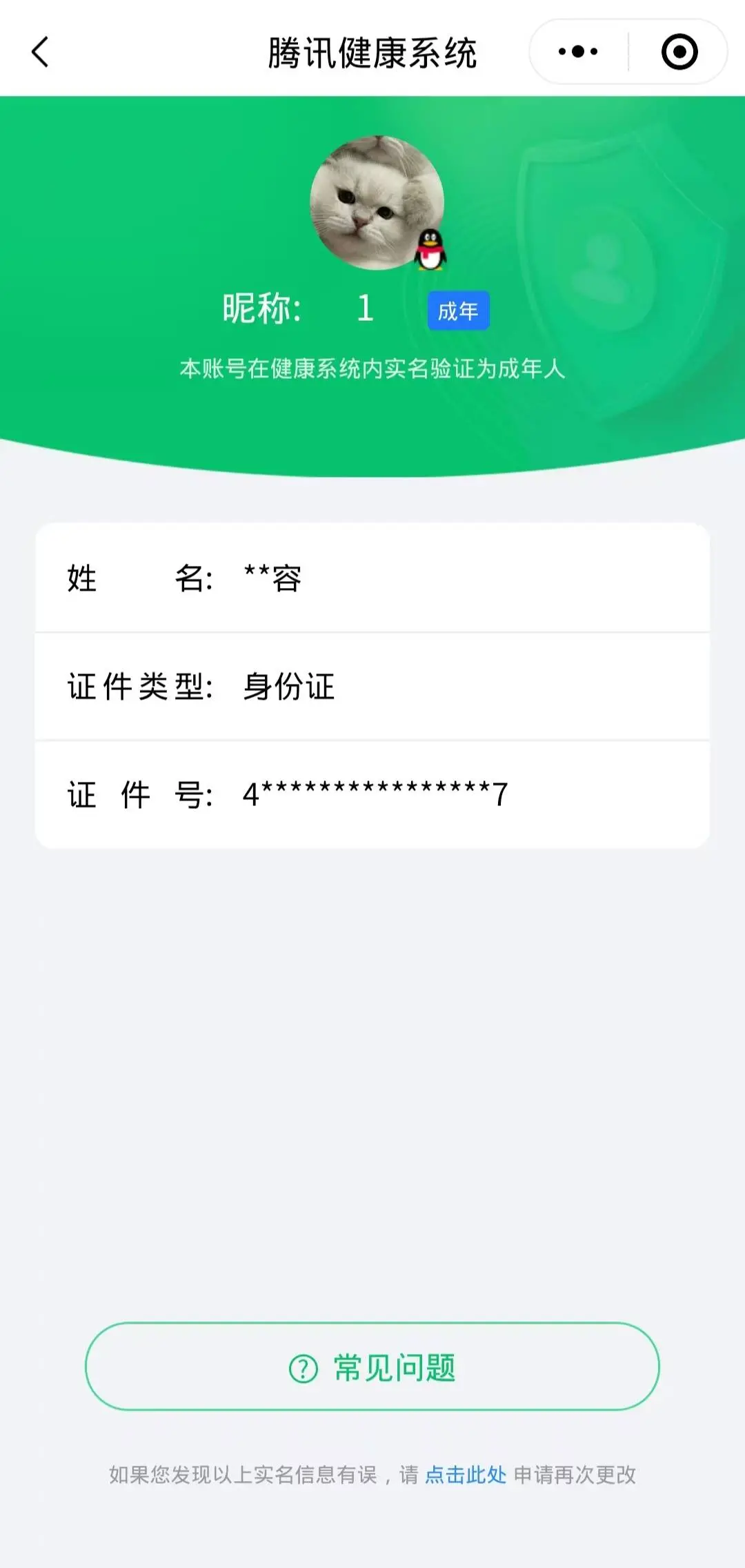 FCSZJY32984QQ飞车手游账号详情图7 FCSZJY32984QQ飞车手游账号详情图7