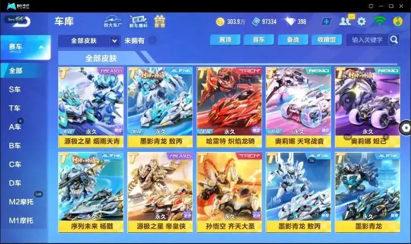 FCSZJY33212QQ飞车手游账号详情图17