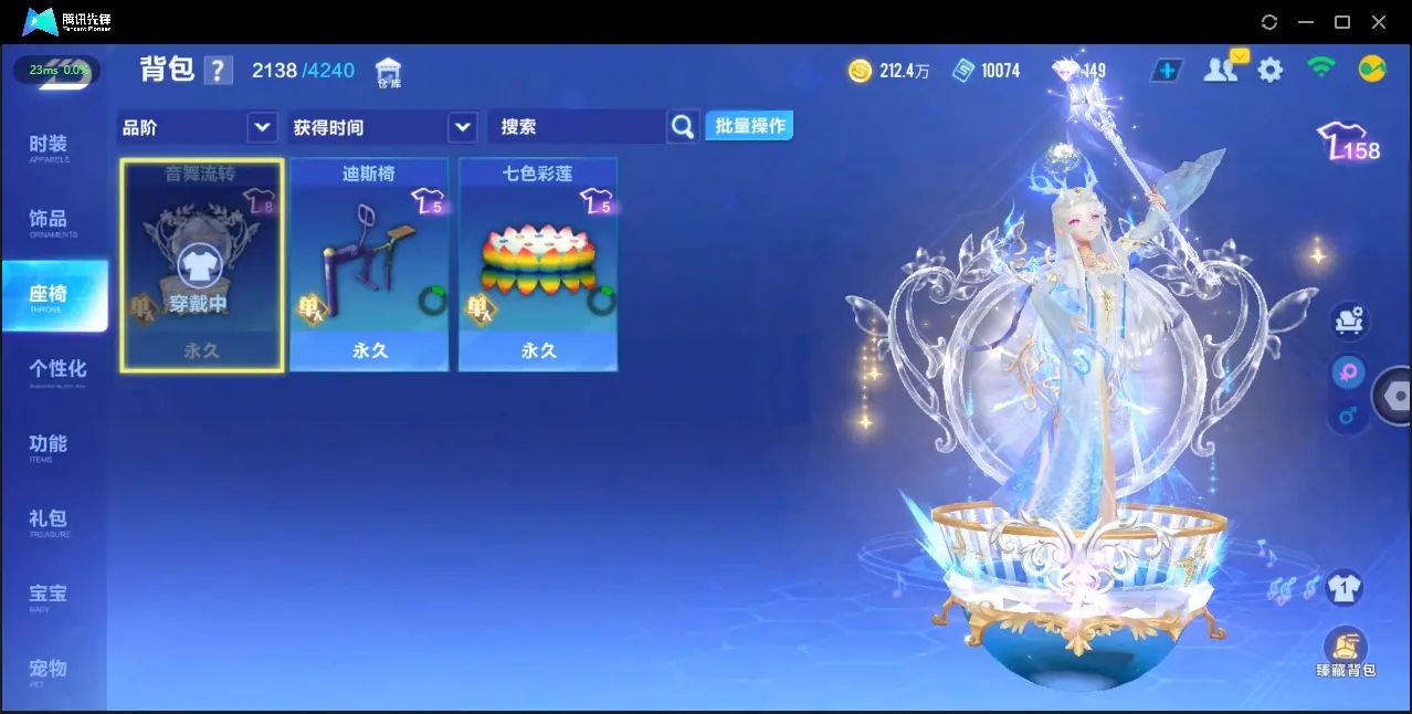 FCSZJY32921QQ飞车手游账号详情图14 FCSZJY32921QQ飞车手游账号详情图14