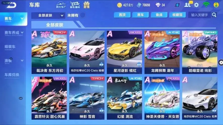 FCSZJY32984QQ飞车手游账号详情图22 FCSZJY32984QQ飞车手游账号详情图22