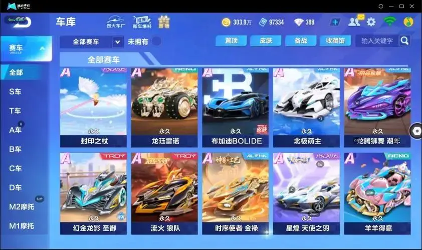 FCSZJY33212QQ飞车手游账号详情图8