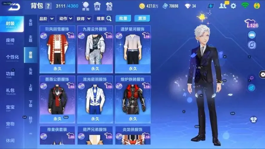 FCSZJY32984QQ飞车手游账号详情图12 FCSZJY32984QQ飞车手游账号详情图12