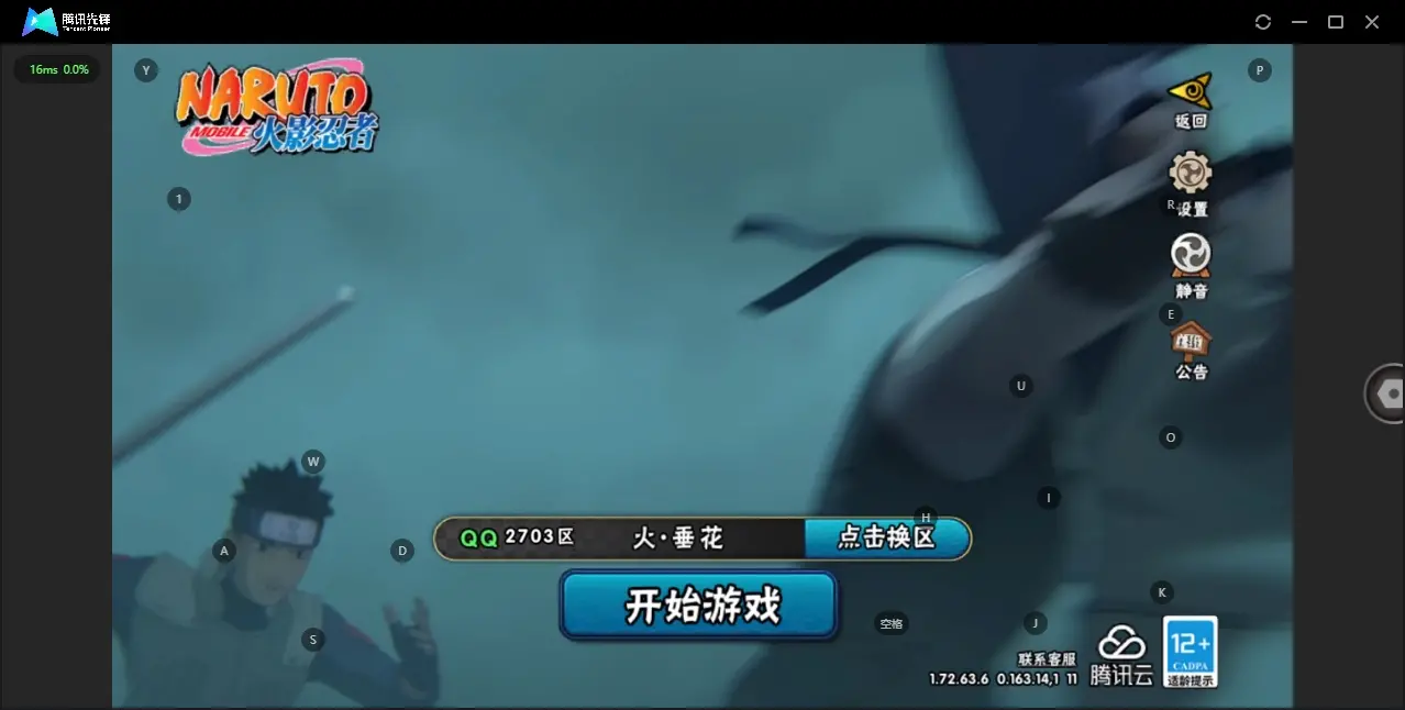 HYZJY313592火影忍者账号详情图2