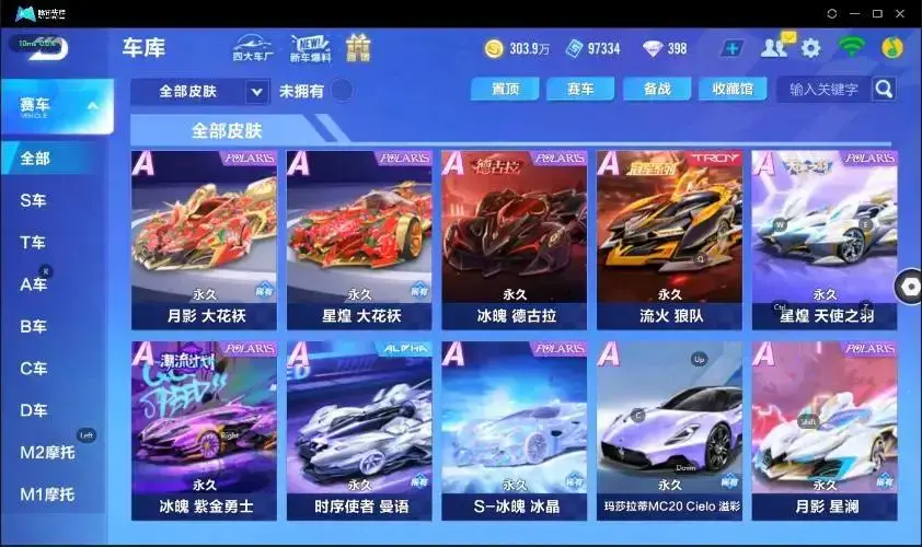 FCSZJY33212QQ飞车手游账号详情图19
