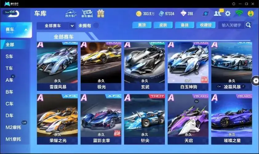 FCSZJY33212QQ飞车手游账号详情图16