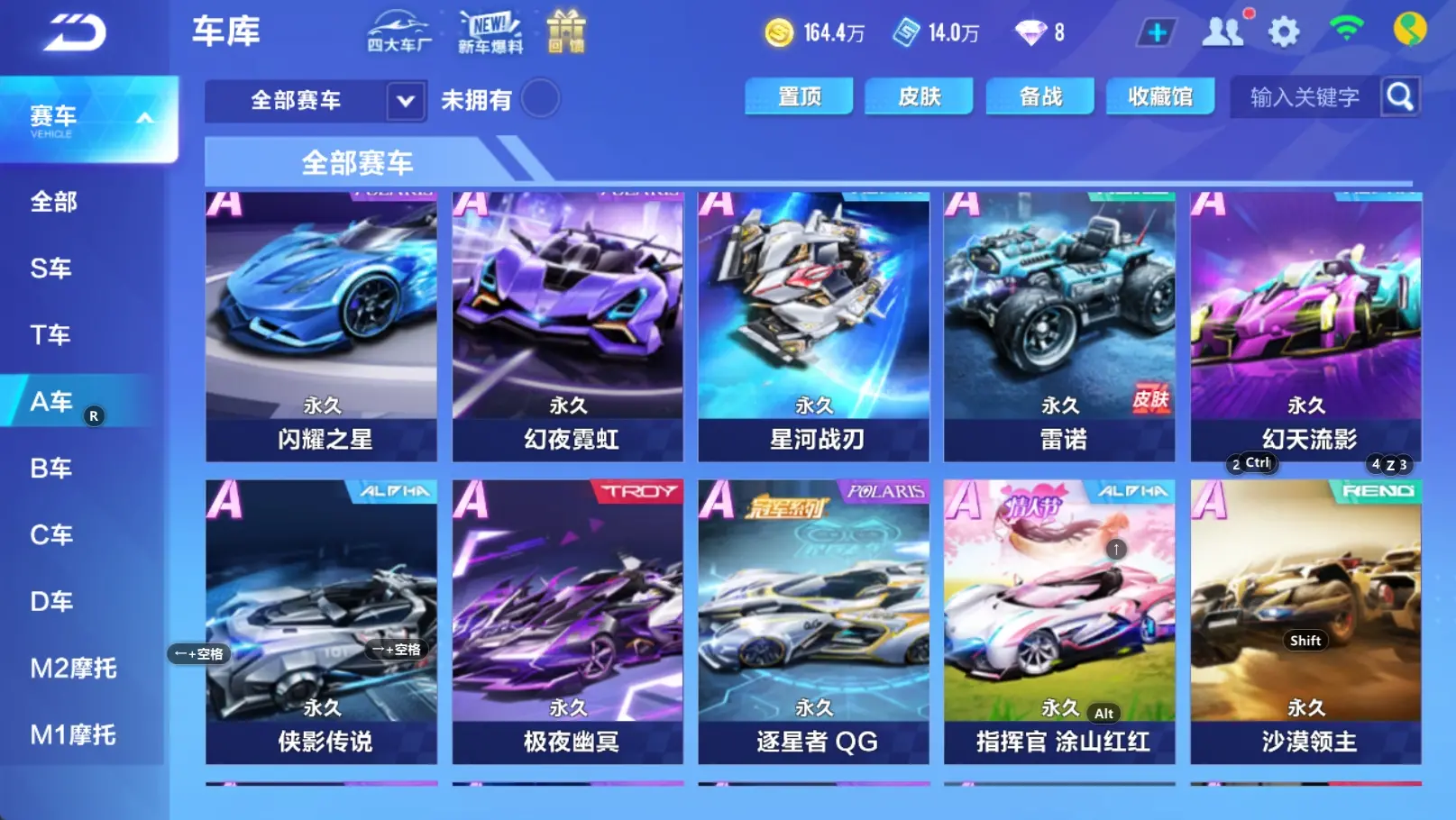 FCSZJY33267QQ飞车手游账号详情图9 FCSZJY33267QQ飞车手游账号详情图9