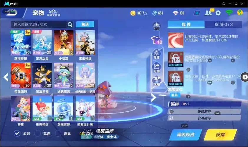 FCSZJY32983QQ飞车手游账号详情图23