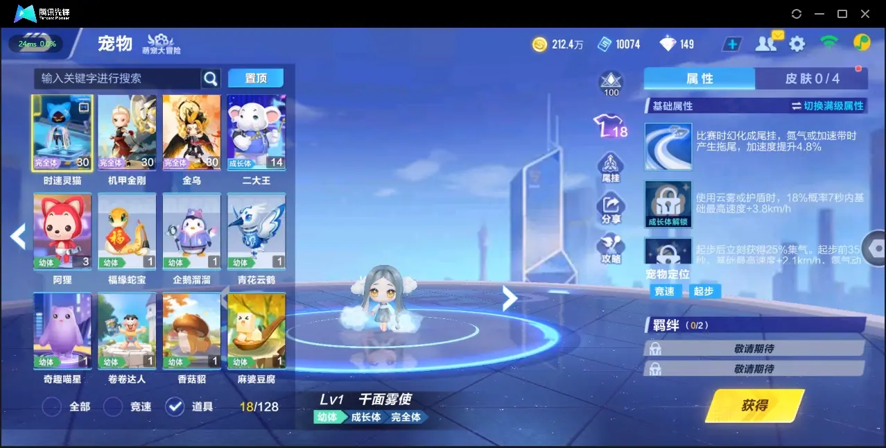 FCSZJY32921QQ飞车手游账号详情图17 FCSZJY32921QQ飞车手游账号详情图17