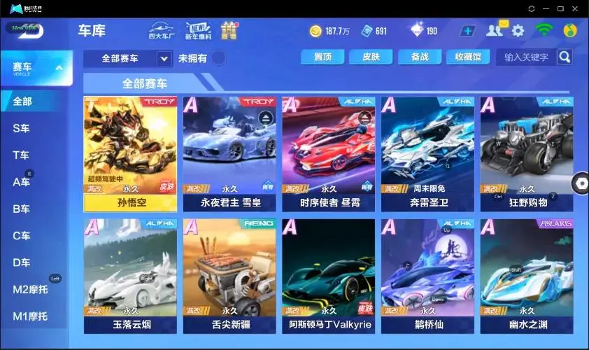 FCSZJY32983QQ飞车手游账号详情图29