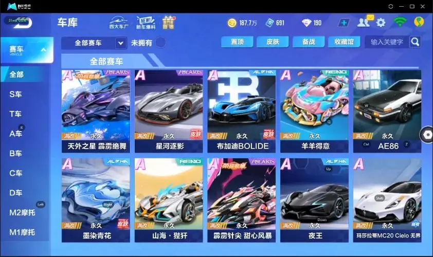FCSZJY32983QQ飞车手游账号详情图30
